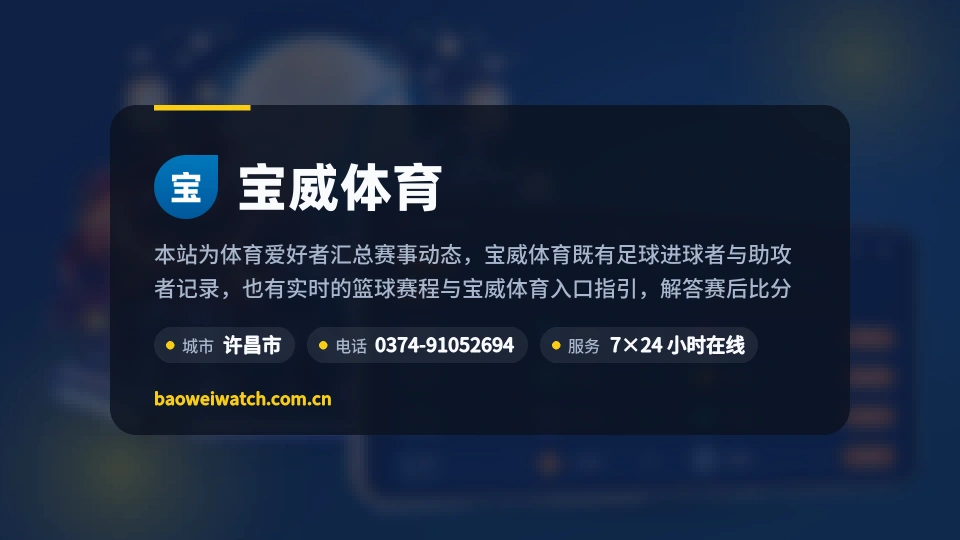 关于宝威体育